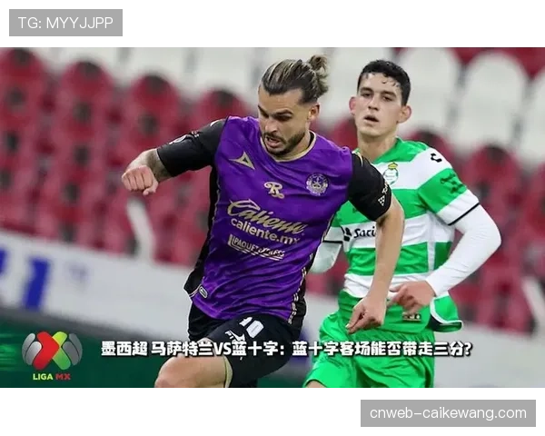 蓝十字主场战平马萨特兰，新赛季开局两连平